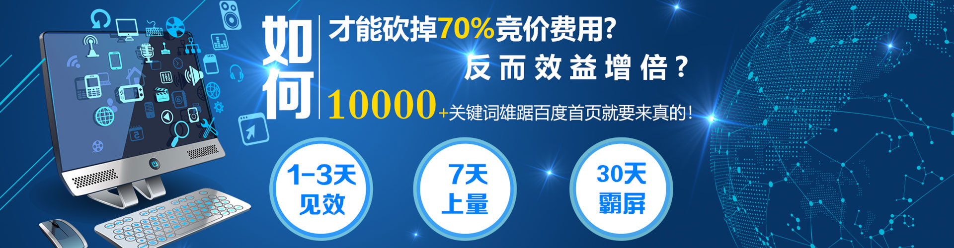 桃城百度搜索推广